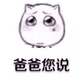 哭倒在墙角边有一种理所当然叫爸爸不给钱