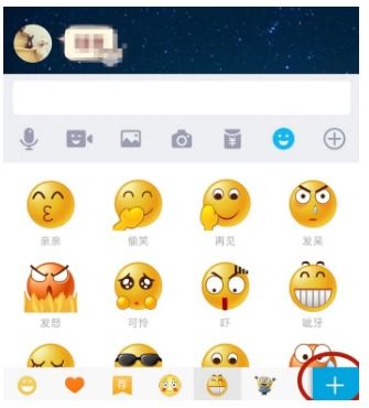 qq表情里的嗷大喵小表情怎么下载