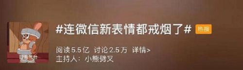 从微信表情戒烟看表情包的版权问题