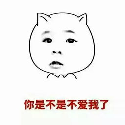 女朋友生气表情包哈哈