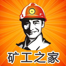 谁能帮我把这张图片前面再加个鹤岗两字鹤岗矿工之家事后追加100分谢谢