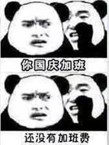 国庆长假千万不要出榆林不相信看完自己掂量吧