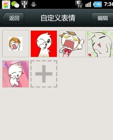 怎么把微信表情大全弄到微信里面