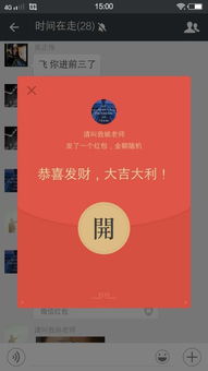 为什么我的微信红包是这个样子的和以前不一样了什么原因啊