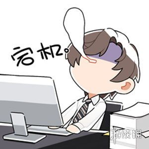 未定事件簿表情包一览未定事件簿未名市日常表情包第一弹游侠手游
