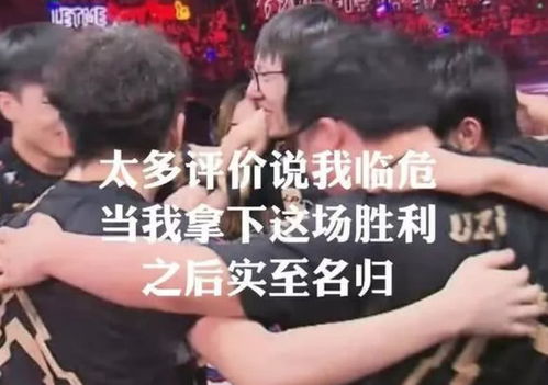 恭喜rng夺冠,多款表情包上线,网友最后一张让人心疼