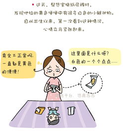 今天,你观察宝宝的便便了没有新手妈妈漫画