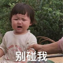 生气表情包可爱小女孩版哼,我生气了,哄不好的那种