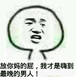 这么晚还不睡等着猝死吧表情包