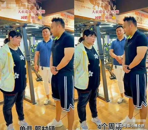 为嫁出去也是拼了大衣哥女儿被曝请私教减肥,如今已圆润到230斤