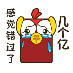 鸡年红包小鸡表情包,静态