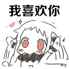 我喜欢你的钱包套路图我喜欢你的钱包很久了表情包下载乐游网游戏下载