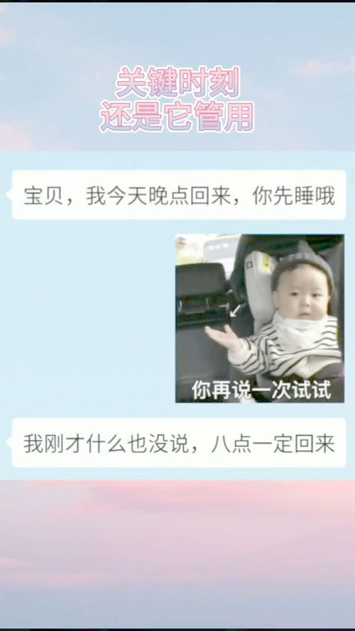 跟男朋友道歉的表情包听话