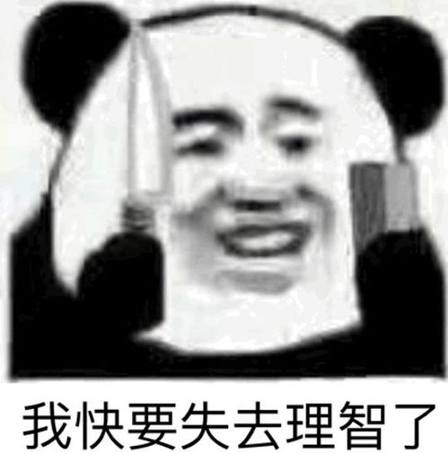 别再追我了表情包失去