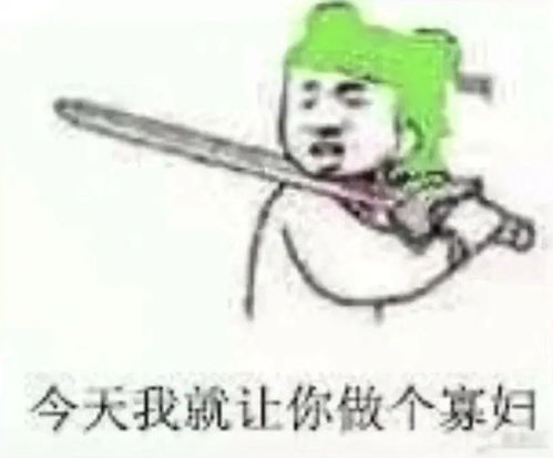 抖音热门表情包i多人运动冠军