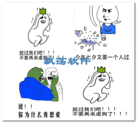 七夕单身狗表情单身狗qq表情包下载