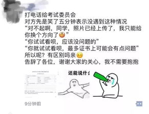 网友笑喷考试证件照上传成表情包最后解决办法是