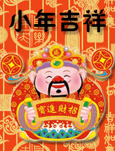 明日小年,祝福送上附最美小年动态表情图,太漂亮了