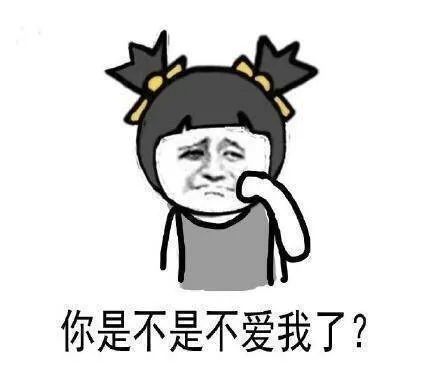 表情包生气中的女朋友,没错是我