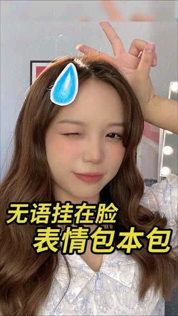 把自己做成表情包的教程来啦