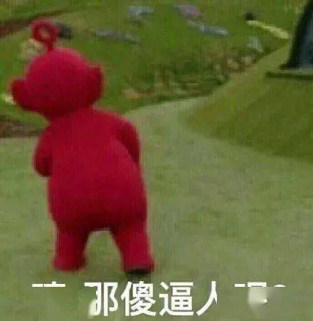 沙雕表情包又来啦