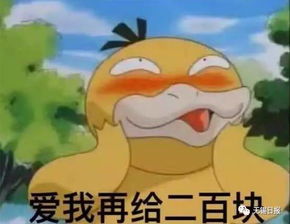 无论你单身与否,都别被这些情人节花头经骗了内附防骗表情包