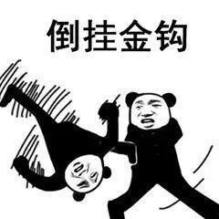 客户我外敷了,果然够辣