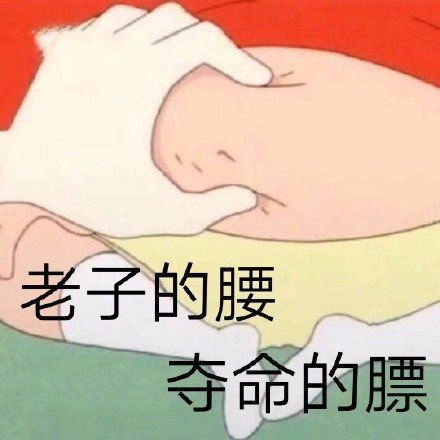 求蜡笔小新可爱表情包
