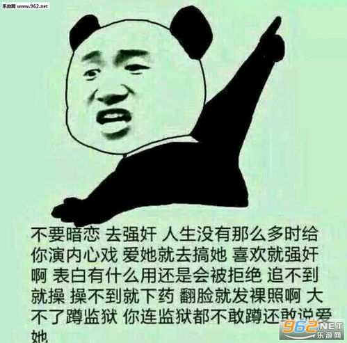 你连监狱都不敢蹲还敢说爱她表情图片喜欢一个人的表情包下载乐游网游戏下载