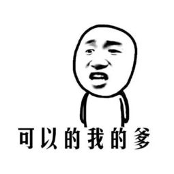 球球大作战表情包厉害了我的哥系列套图