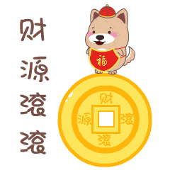 春节快乐万事如意聊天动态微信表情图