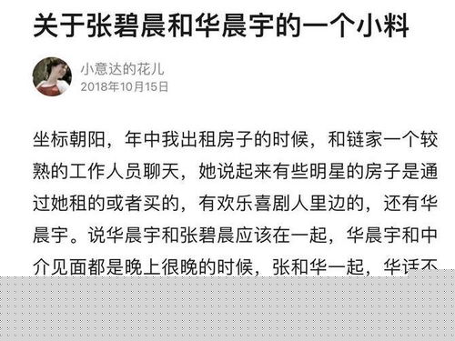 会弹琴的男生很帅,张碧晨的表情意味深长,下意识反应