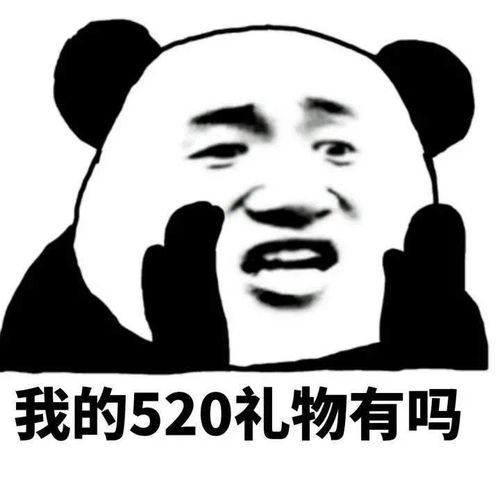20个抖音近期超火表情丨祝你们幸福,我的爱情也在路上啦