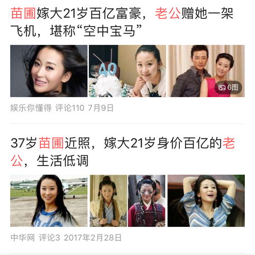 中年女演员苗圃不是一个没有故事的同学