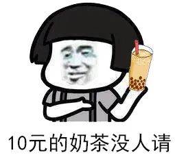 全网最火最全的秋天第一杯奶茶表情包合集