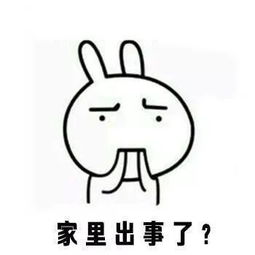 表情包丨男朋友不接电话时你的内心