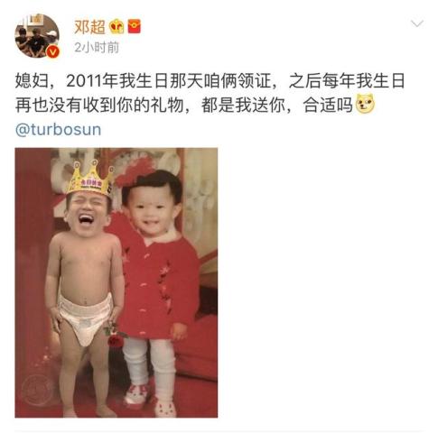 邓超生日,吐槽孙俪又不送礼物,而邓紫棋直接奉上表情合照