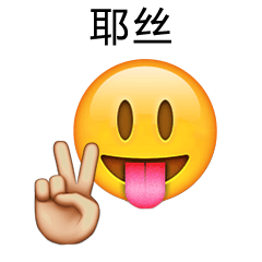 emoji表情系列,全套emoji表情大集合