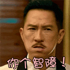渣渣辉沙雕表情包