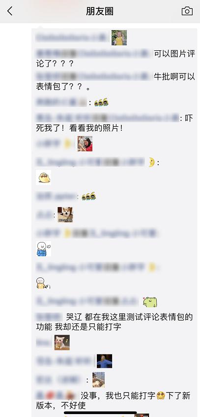 新版微信可以斗图表情包了一次性更新了5大功能,好友都沸腾了